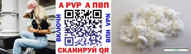 магазин продажи наркотиков  Пугачёв  A-PVP кристаллы 