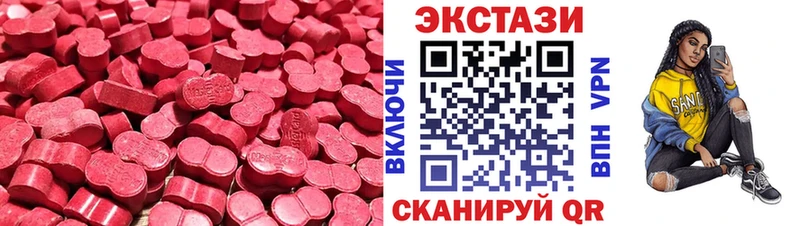 Экстази 280мг  Пугачёв 